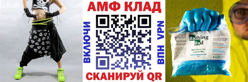 это формула  Минеральные Воды  Amphetamine VHQ 