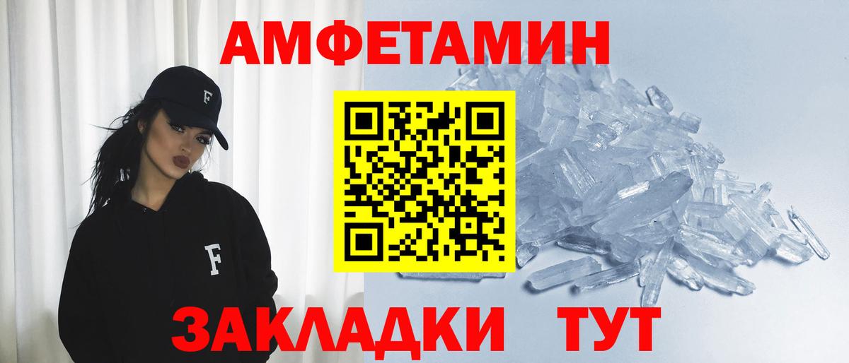 Амфетамин VHQ  Вход с VPN  АМФЕТАМИН  Минеральные Воды 