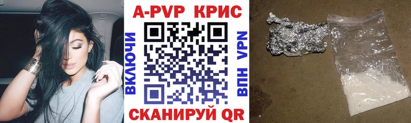 А ПВП кристаллы Минеральные Воды