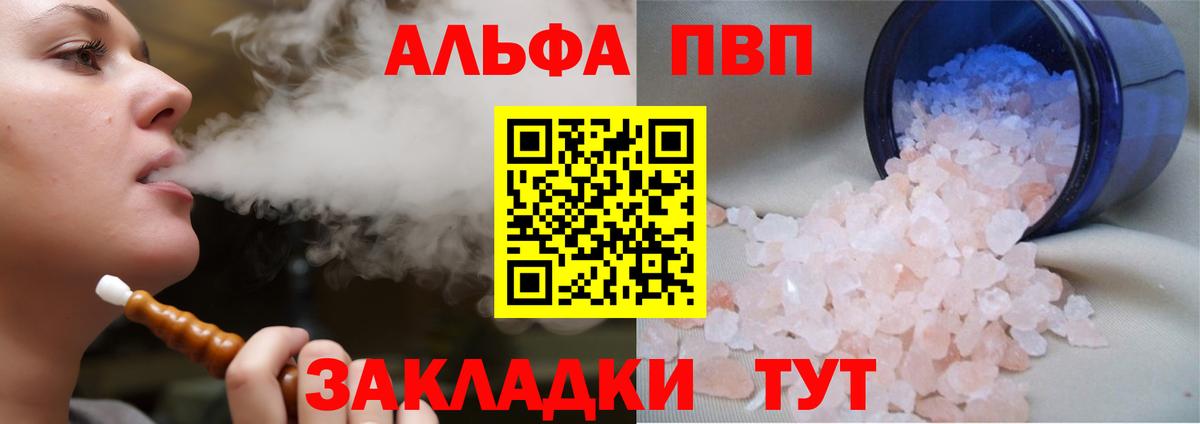 Alfa_PVP VHQ  Вход с VPN  A-PVP СК  Альфа ПВП СК КРИС  Alpha-PVP  Минеральные Воды 