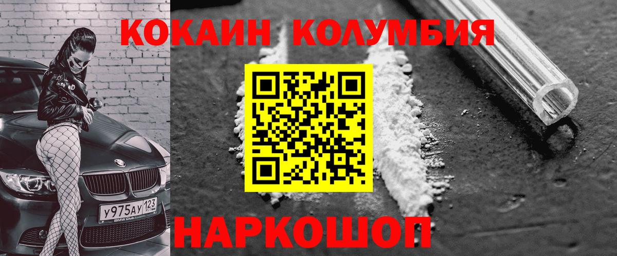 Cocaine FishScale Минеральные Воды