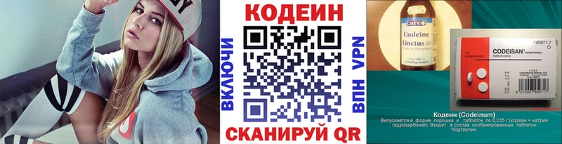 Кодеин напиток Lean (лин) Минеральные Воды