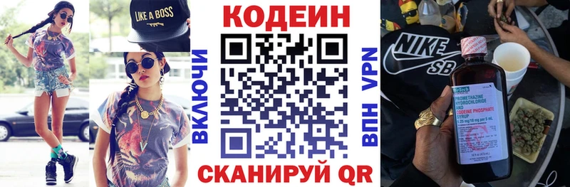 что такое наркотик  дарк нет наркотические препараты  Кодеин напиток Lean (лин)  Минеральные Воды 