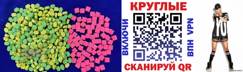 нарко площадка наркотические препараты  Минеральные Воды  Ecstasy Cube  наркота 