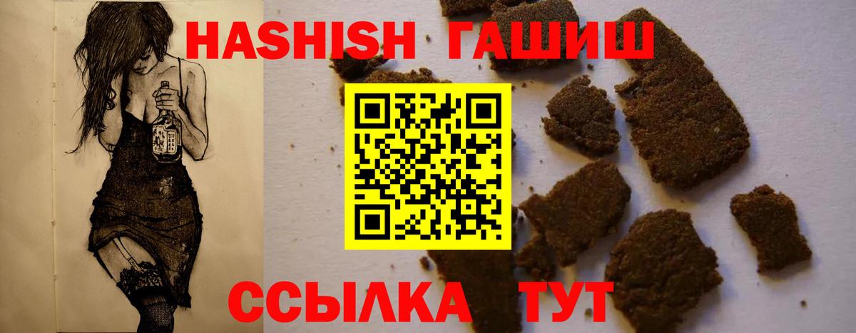 ГАШИШ Изолятор Минеральные Воды