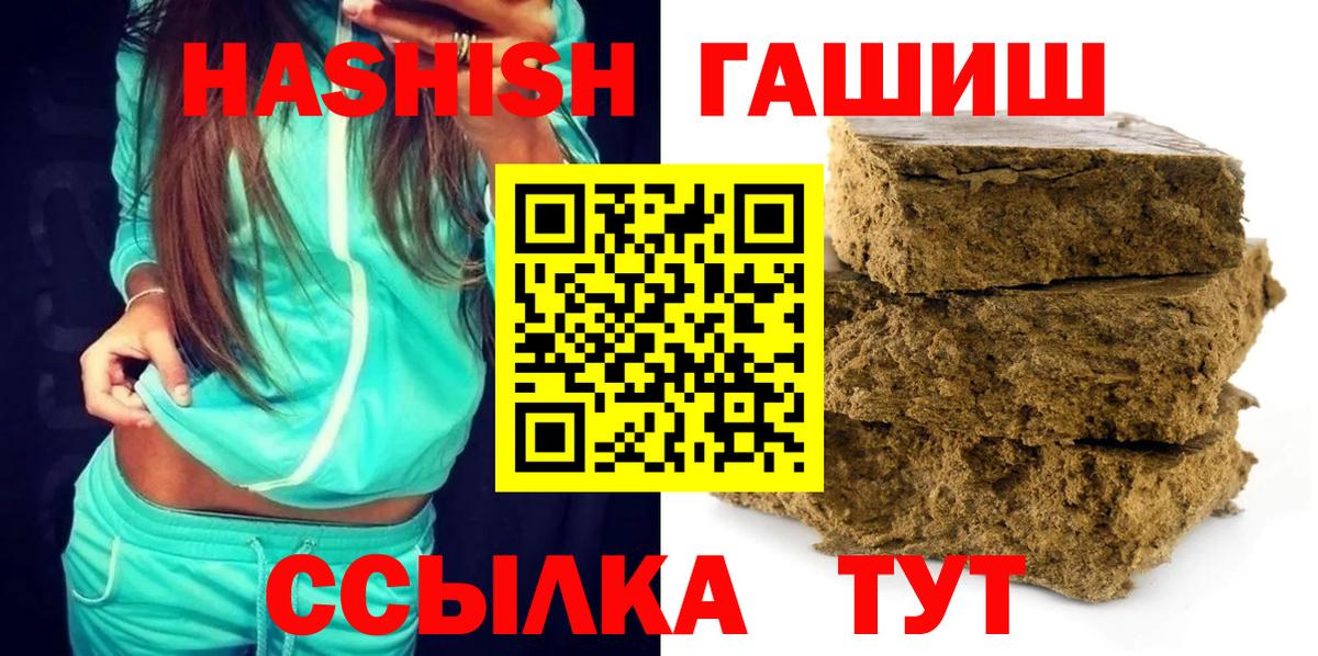 Гашиш  Вход с VPN  Минеральные Воды  ГАШИШ Cannabis  сколько стоит  Гашиш Cannabis 