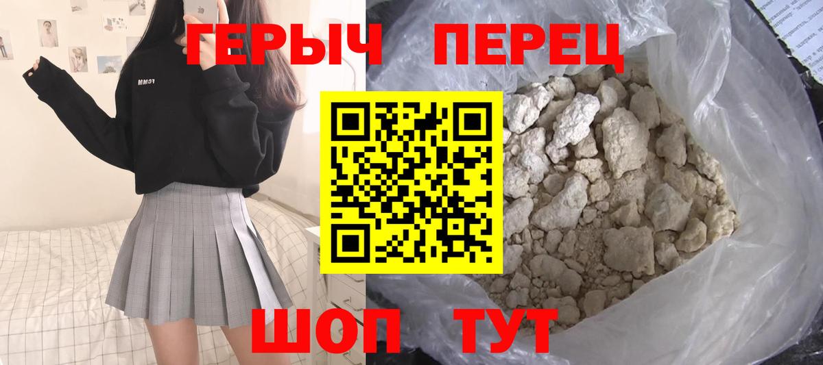 Героин VHQ Минеральные Воды