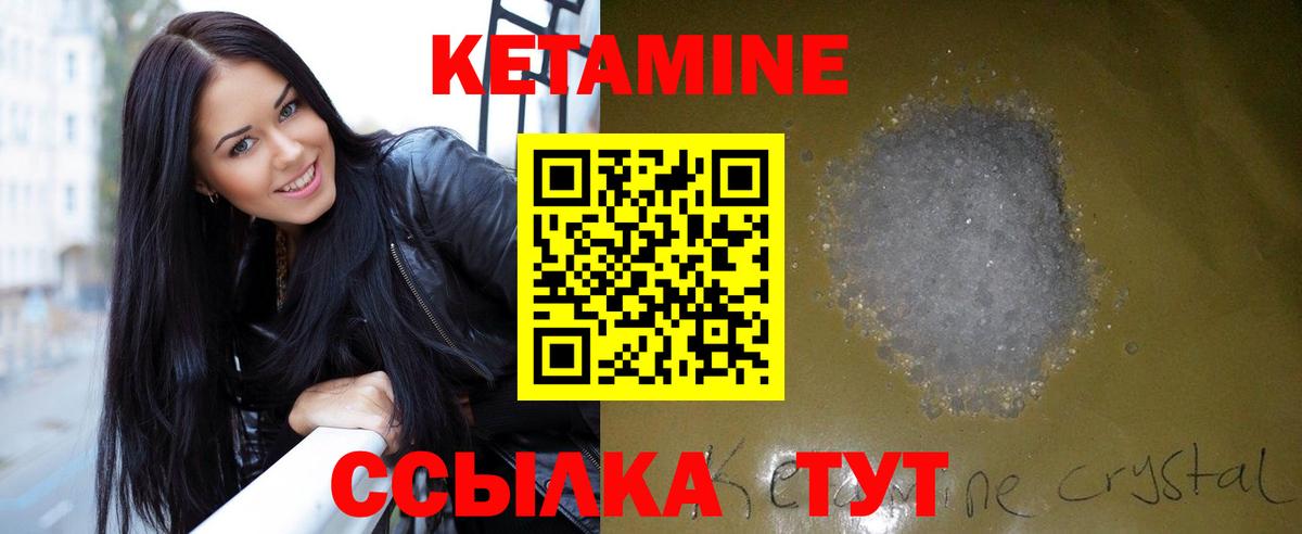 Минеральные Воды  Кетамин VHQ  Вход с VPN  КЕТАМИН ketamine 
