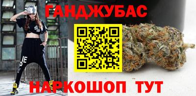 каннабис Краснокаменск