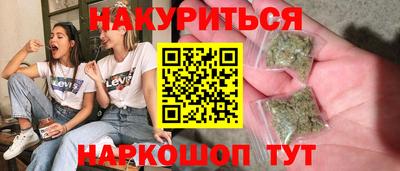 каннабис Краснокаменск
