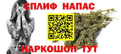 каннабис Краснокаменск