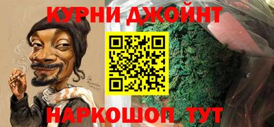 каннабис Краснокаменск