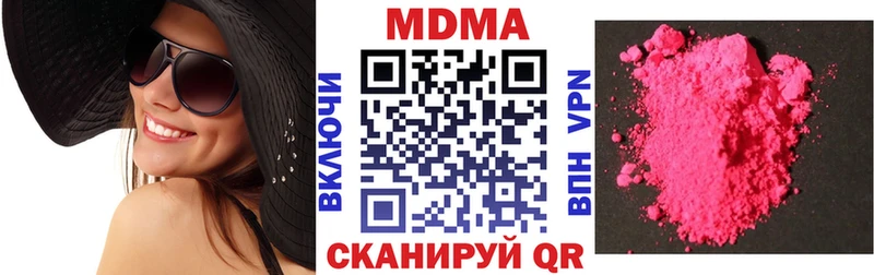 MDMA молли  блэк спрут ссылки  Минеральные Воды  купить наркотик 
