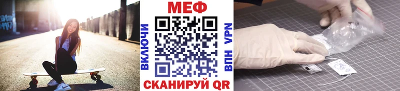 МЕФ mephedrone  Минеральные Воды 