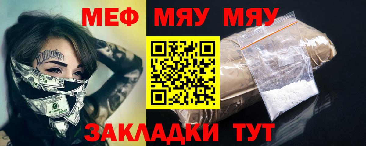 Минеральные Воды  Меф  где продают   Мефедрон mephedrone  МЕФ mephedrone  Вход с VPN 