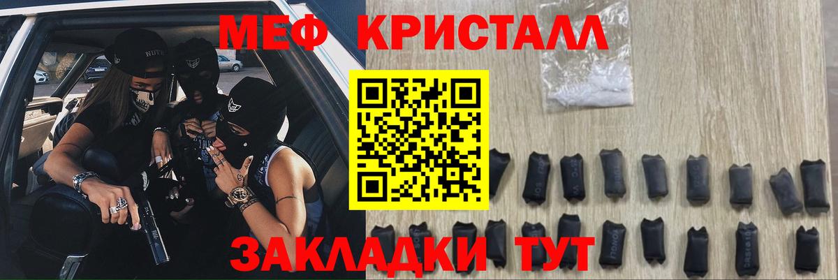 Мефедрон мука Минеральные Воды