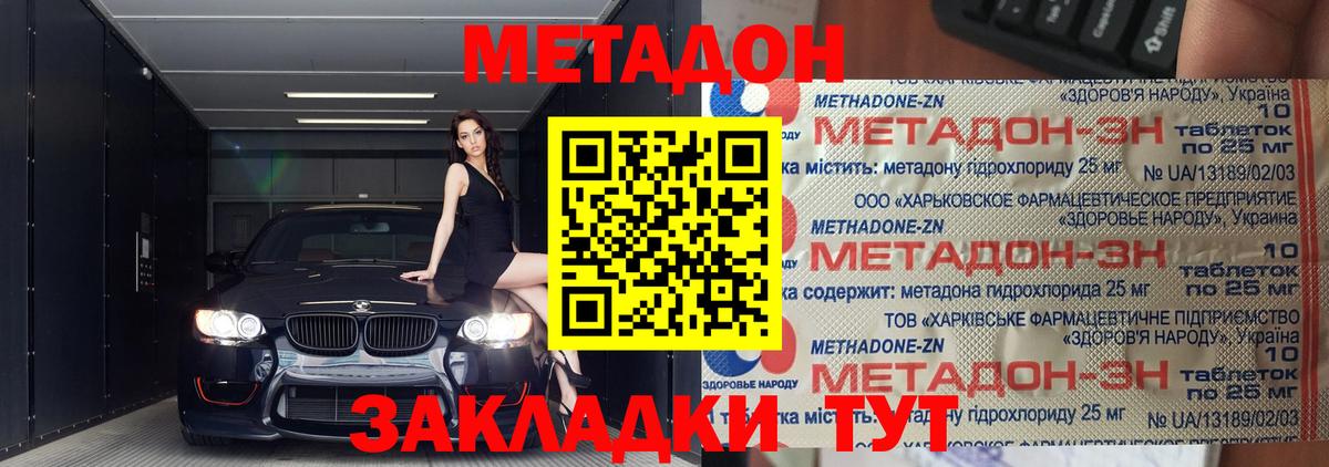 МЕТАДОН мёд  Вход с VPN  OMG   Минеральные Воды  Метадон VHQ 