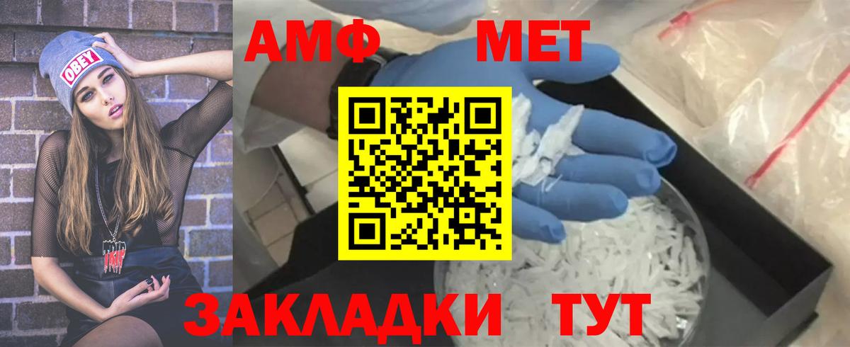 МЕТАМФЕТАМИН Methamphetamine Минеральные Воды