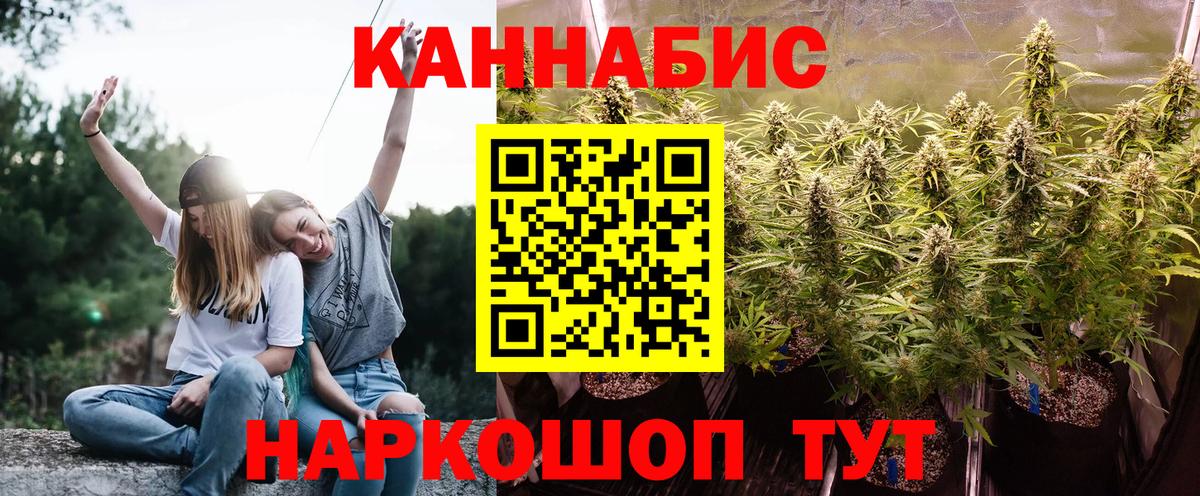 Бошки Шишки Amnesia  Бошки марихуана гибрид  Минеральные Воды  Вход с VPN  Канабис Bruce Banner 